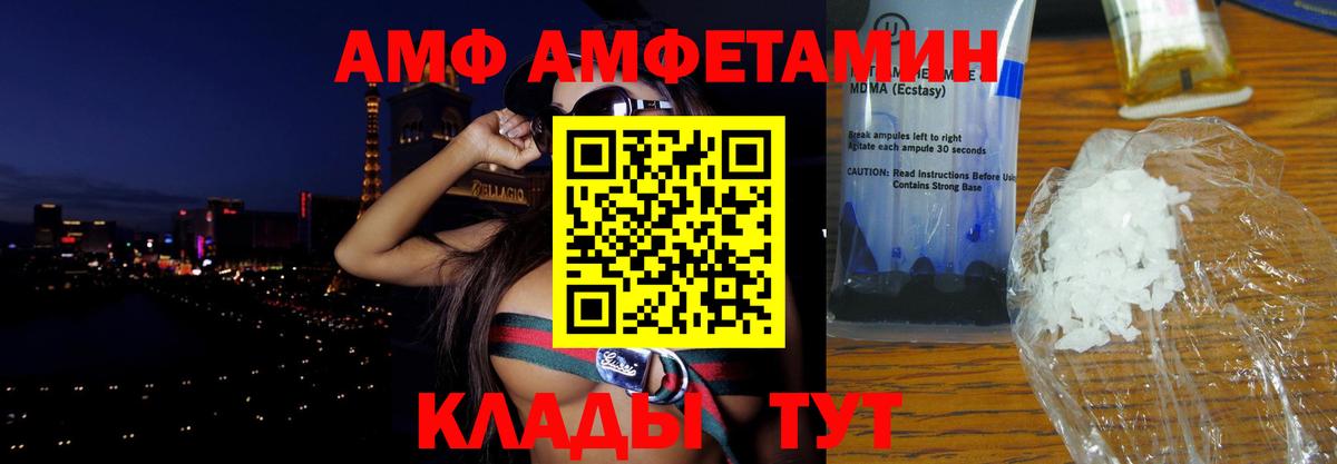 АМФЕТАМИН  Ефремов  АМФ  АМФ 98% 