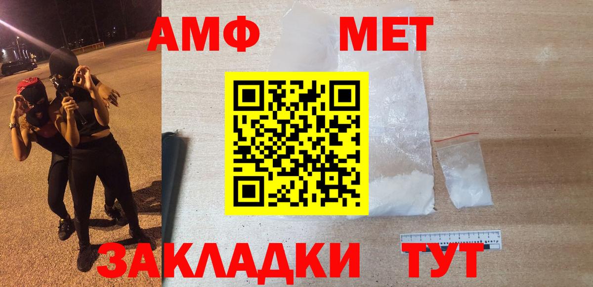 Amphetamine 97%  АМФЕТАМИН  Ефремов  Вход с VPN  Амфетамин 