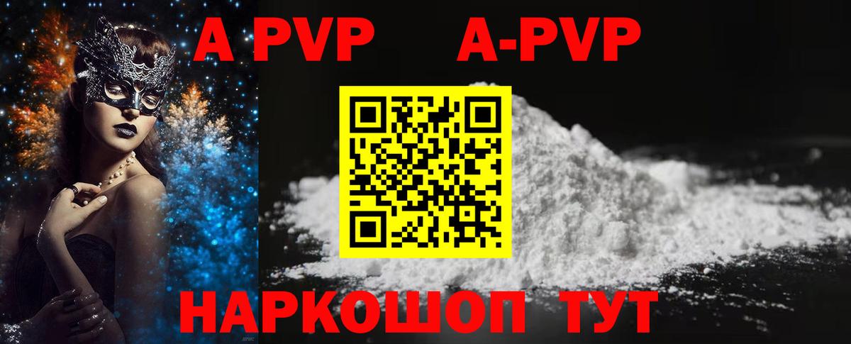 A-PVP мука  Alpha PVP VHQ  Вход с VPN  A PVP Соль  Ефремов 