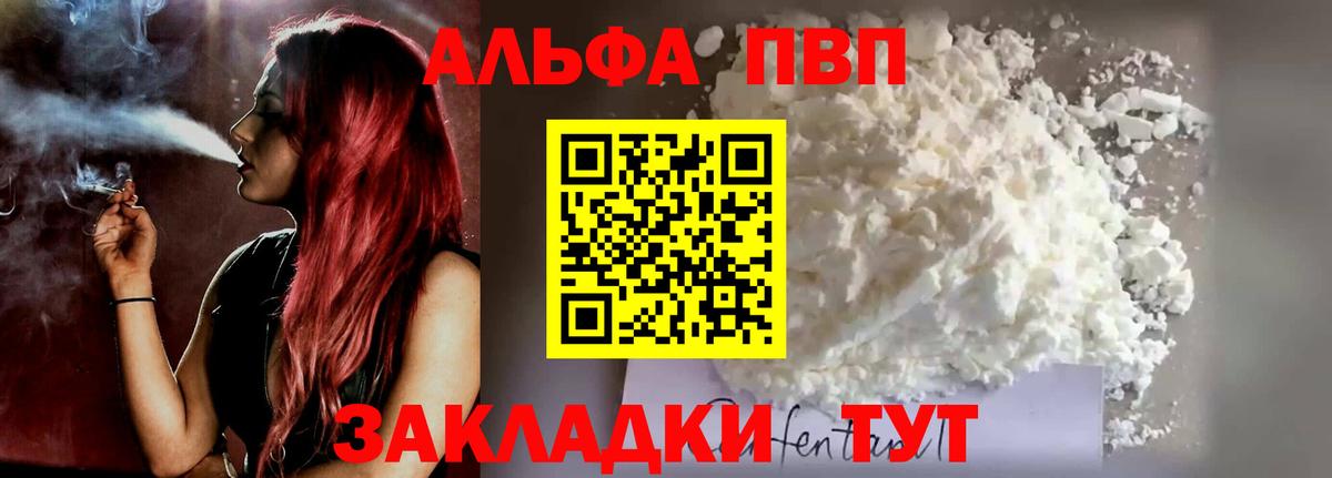APVP Crystall Ефремов
