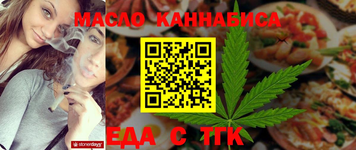 Ефремов  Печенье с ТГК марихуана  Вход с VPN 