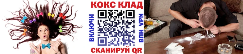 Cocaine VHQ  где купить наркоту  это клад  Ефремов 
