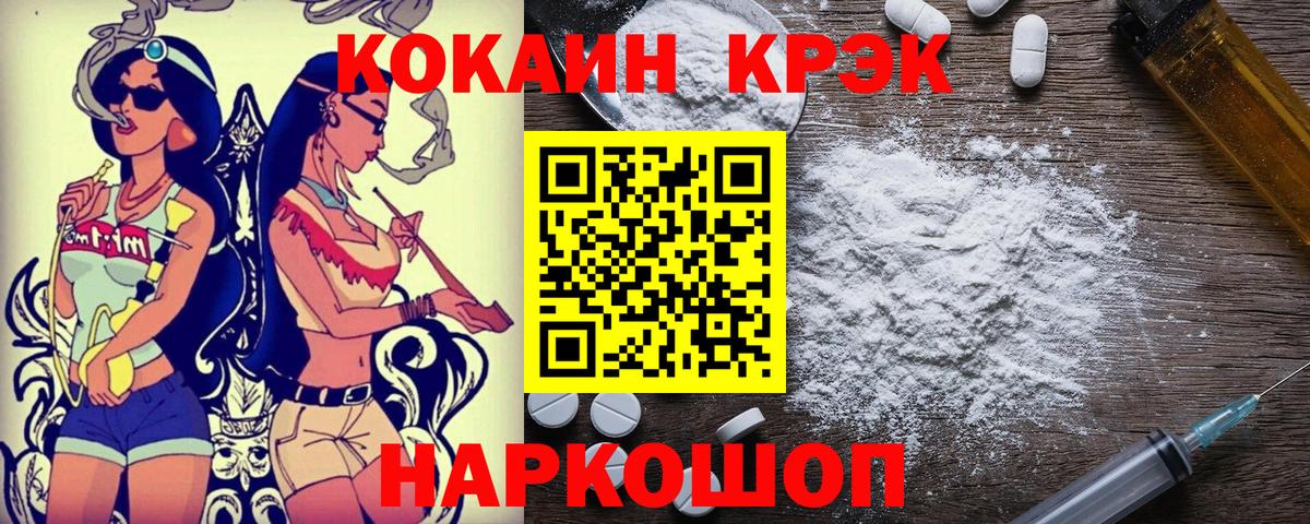 COCAIN Колумбийский  Вход с VPN  Ефремов  COCAIN Эквадор 