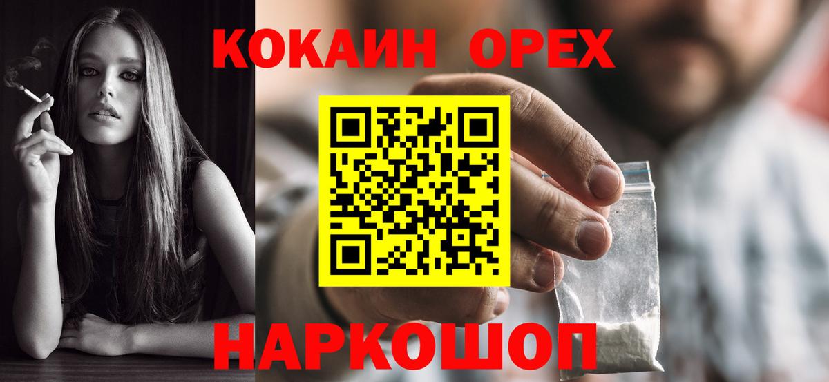 Cocaine 97% Ефремов