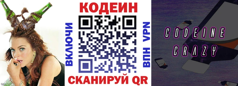 Codein Purple Drank  купить наркоту  Ефремов 