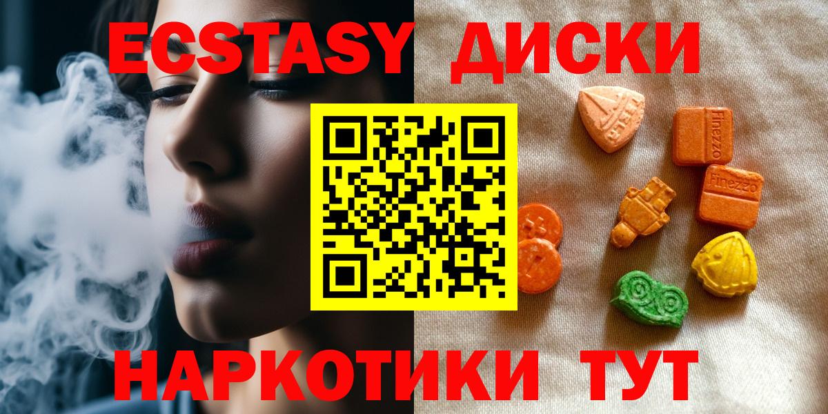 ЭКСТАЗИ XTC  blacksprut ссылки  нарко площадка какой сайт  Экстази Philipp Plein  Вход с VPN  Ефремов 