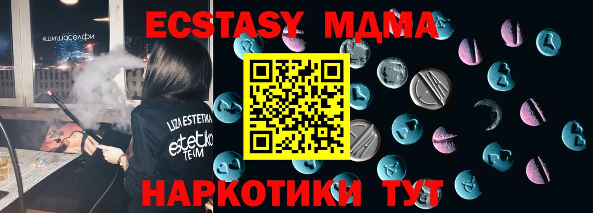 Экстази VHQ  хочу наркоту  ЭКСТАЗИ Cube  Ефремов 