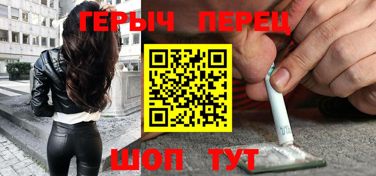 ГЕРОИН Heroin Ефремов