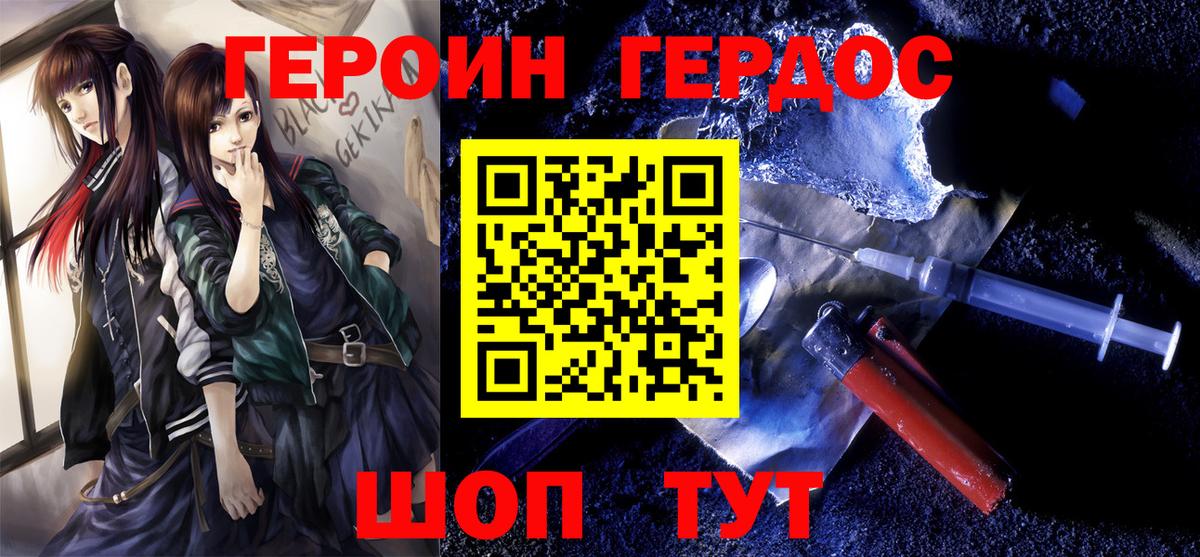 Героин  Ефремов  Героин гречка 