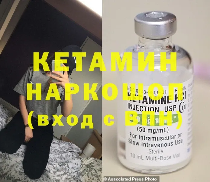 Кетамин VHQ  Ефремов 