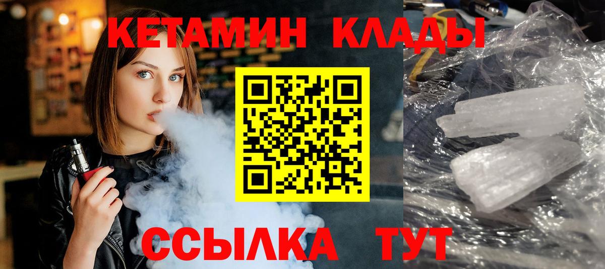 КЕТАМИН ketamine  Кетамин ketamine  KRAKEN ссылка  Ефремов  Вход с VPN 