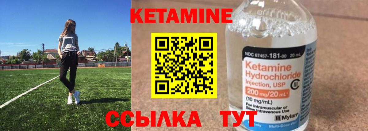 Кетамин ketamine  Ефремов 