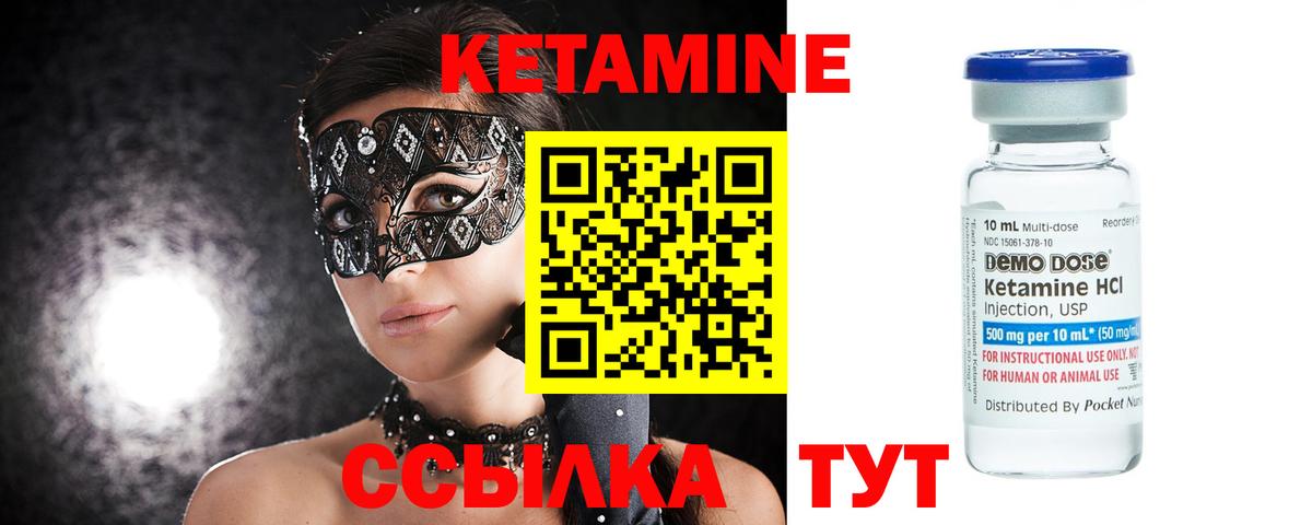 КЕТАМИН ketamine Ефремов