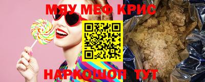 мефедрон мука Гай