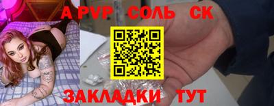 СК Волжский