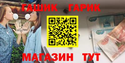 гашик Гатчина