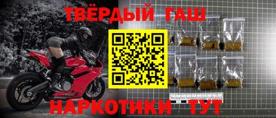 гашик Гатчина