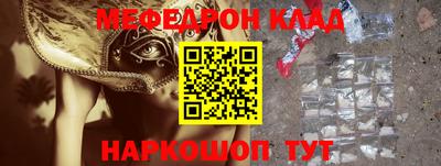 мефедрон мука Гай