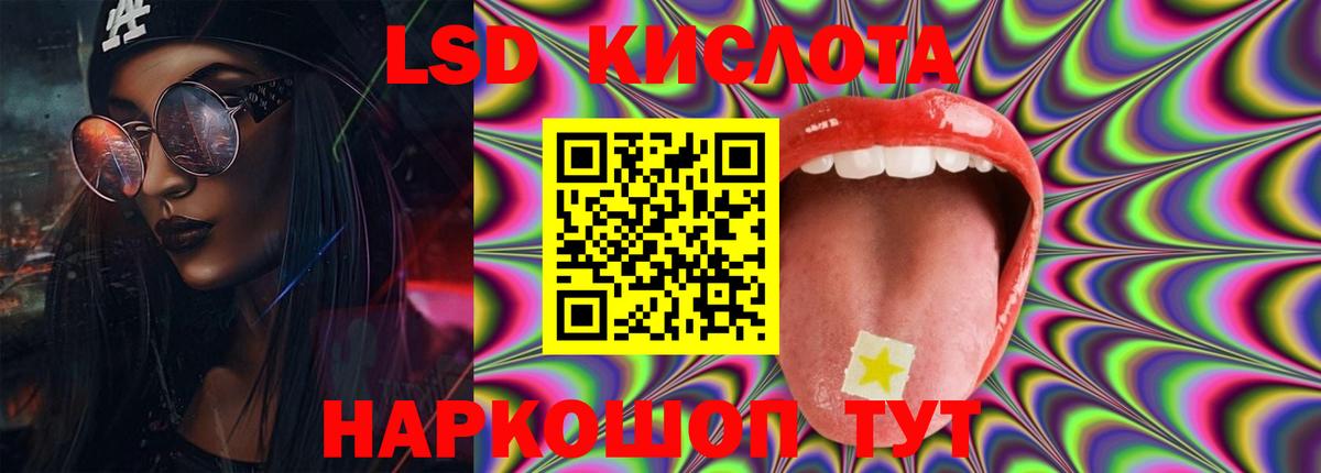 LSD-25 экстази ecstasy  Ефремов 
