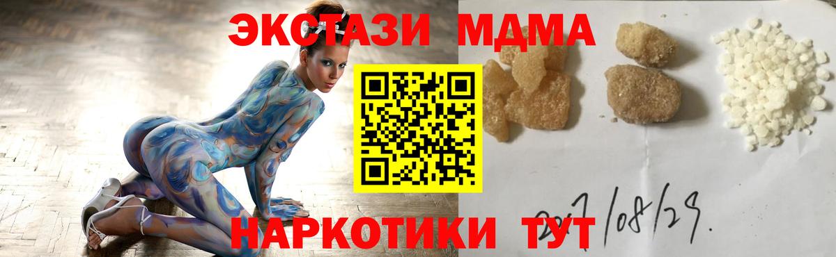 MDMA Molly  MDMA  Ефремов  MDMA кристаллы 