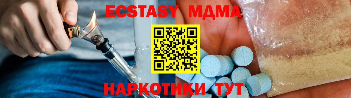 Ефремов  МДМА  Вход с VPN  MDMA VHQ 