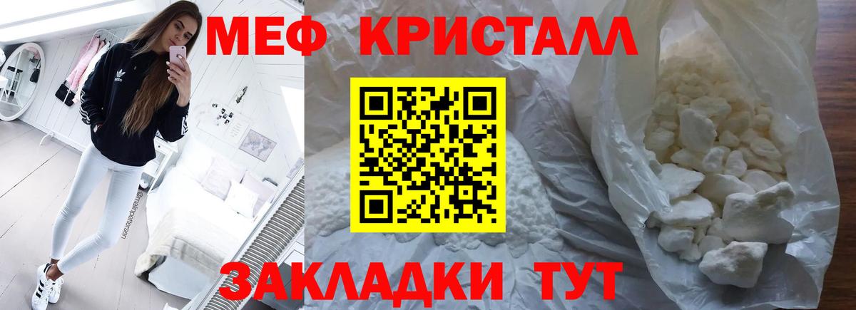 Меф мука  Ефремов  Мефедрон  Мефедрон мука  Меф 