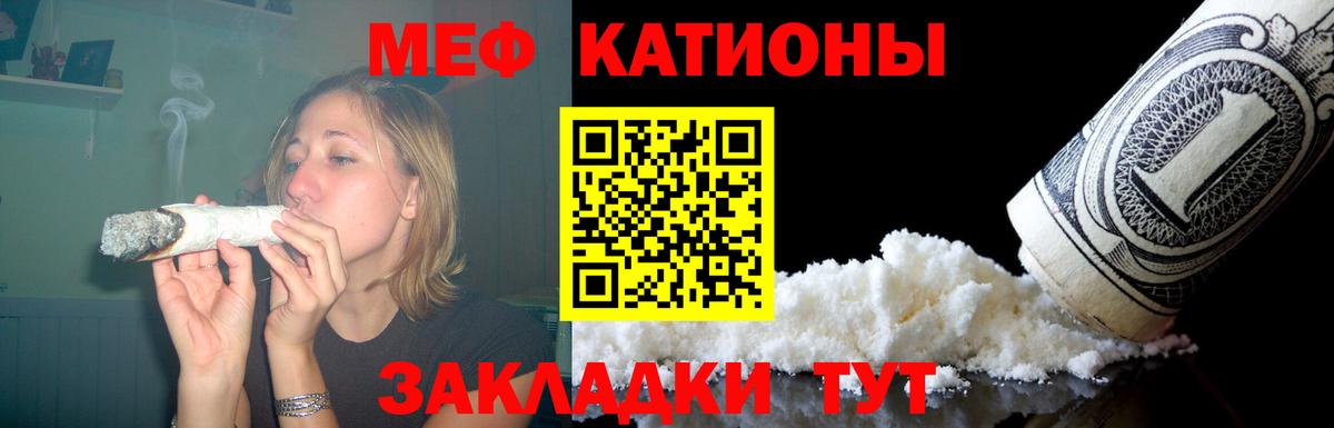 Меф мяу мяу  Ефремов