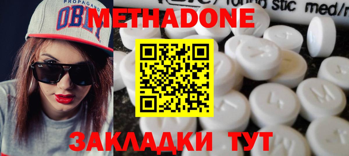 Ефремов  МЕТАДОН кристалл  Вход с VPN 