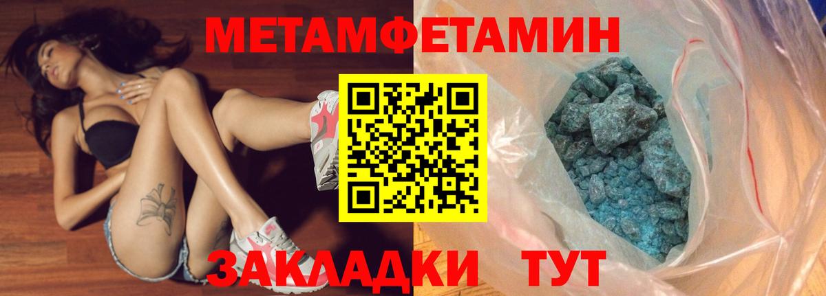 Метамфетамин мет Ефремов