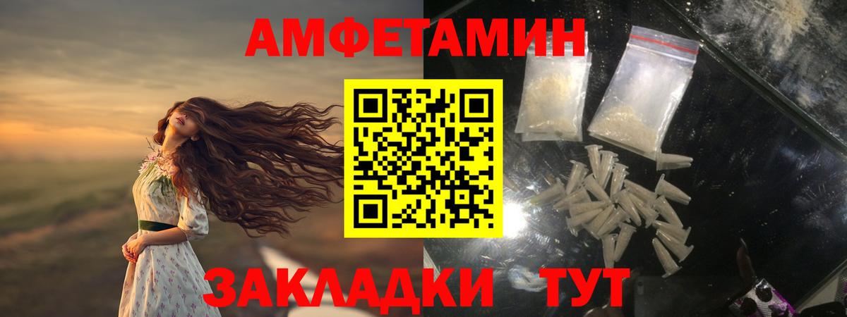 МЕТАМФЕТАМИН Methamphetamine  Вход с VPN  Ефремов 
