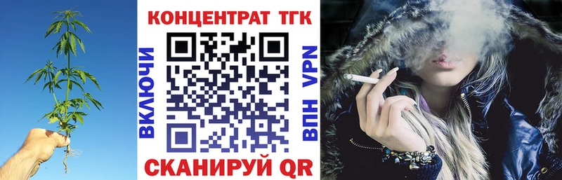 ТГК Wax  Ефремов 