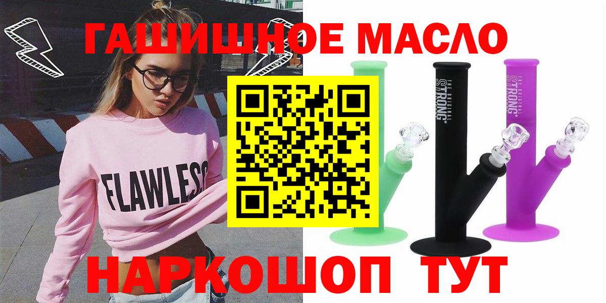 Дистиллят ТГК вейп  Вход с VPN  Ефремов  ТГК Wax 