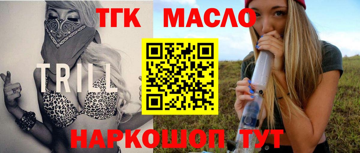 ТГК вейп Ефремов