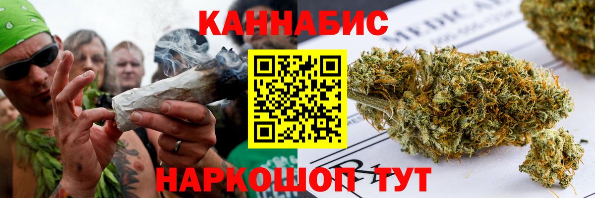 Бошки марихуана индика  МАРИХУАНА THC 21%  Ефремов  Каннабис Bruce Banner 