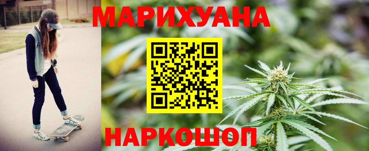 Ефремов  Канабис Ganja  Бошки Шишки THC 21%  Вход с VPN 
